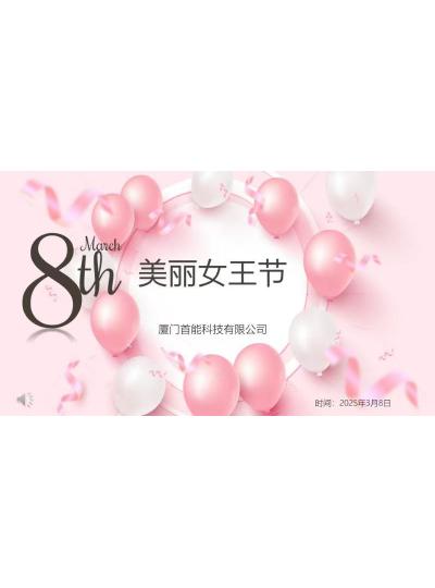 女王節(jié)｜祝女王們節(jié)日快樂(lè)！